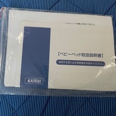 KATOJI ベビーベッドの画像