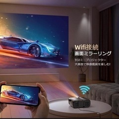【新品未使用】超小型プロジェクター 11000lm WiFi ホームシアター 1080フルHDの画像