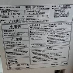 パナソニック製　加湿空気清浄機F-VXF35の画像