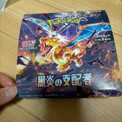 ポケモンカード　黒煙の支配者　ペリペリ無し