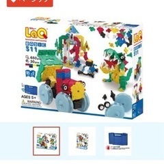 LaQベーシック201 ＋ベーシック511セット