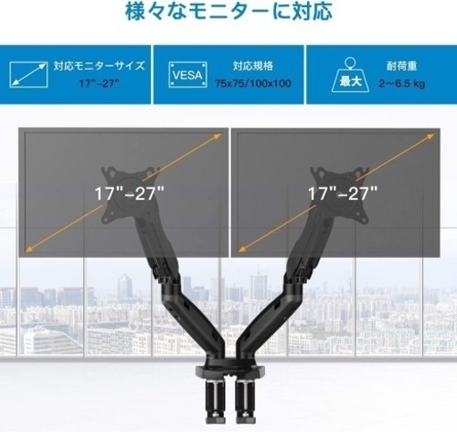 【美品 ６ヶ月使用】PCモニターアーム デュアル&27インチディスプレイ2台セット