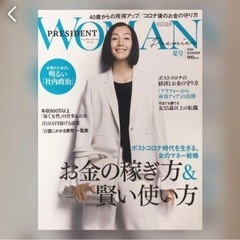 WOMAN PRESIDENT 2020年夏号