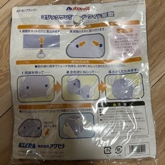 サンシェードの画像