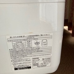 東芝　餅つき器　もちっ子　AFC-116  平成16年製の画像