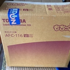 東芝　餅つき器　もちっ子　AFC-116  平成16年製の画像