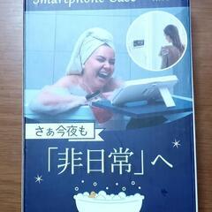バスタイム スマホスタンドの画像
