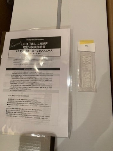 ハイエース　社外品テールランプ　※値引きしました[決定しました]
