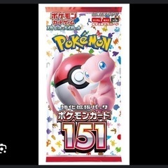 ポケモンカードカード151  交換or 譲ってください