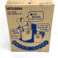 【REGASTOCK川崎店】	MITSUBISHI 三菱 ふとん...