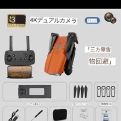 ドローンE99 PRO最後の一個　値下げ