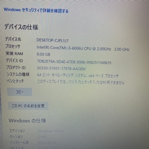 東芝dynabook B65/K   2017年6月発表モデル