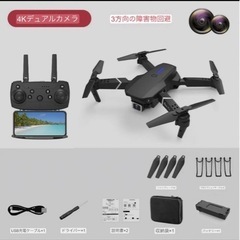 ドローンE88 PRO 最後の一個　値下げ