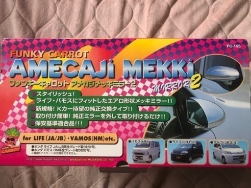 レア 中古 FCアメカジメッキミラー2【ムサシ】