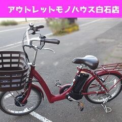 ブリヂストン 電動アシスト自転車 RAKUTTO 20型 3段変速 ルビーレッド RK0B41 ラクット 20インチ 電動自転車 札幌市 白石店