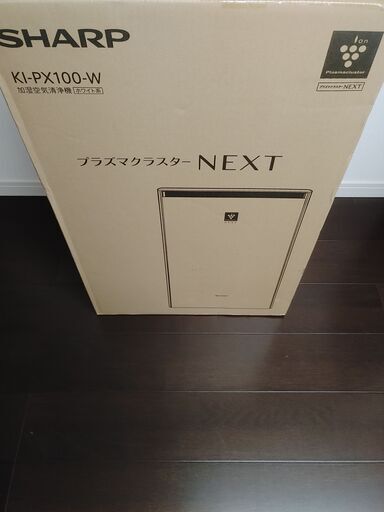 ★新品未開封★シャープ プラズマクラスターNEXT 加湿空気清浄機 ホワイト KI-PX100　保証付き