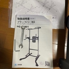 懸垂マシン　ぶら下がり健康器の画像