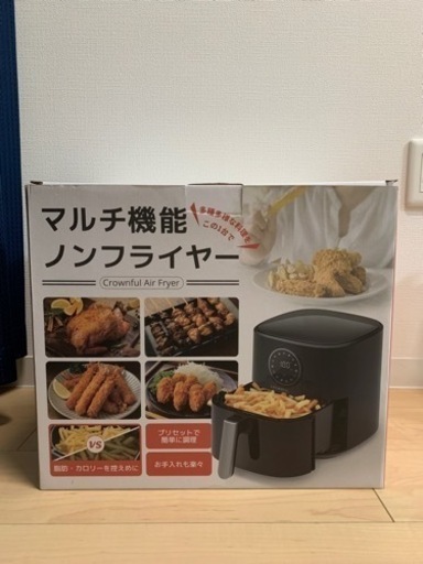 ノンフライヤー(未使用品)