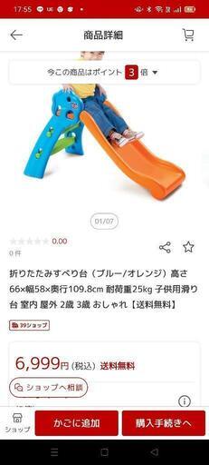 子供滑り台
