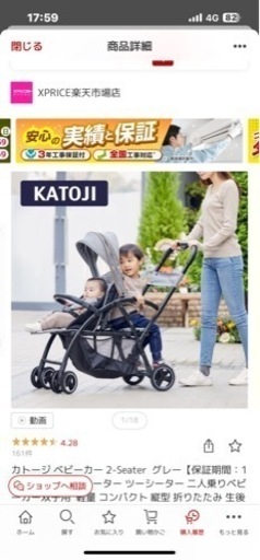 二人乗りベビーカー　雨避けカバーセット