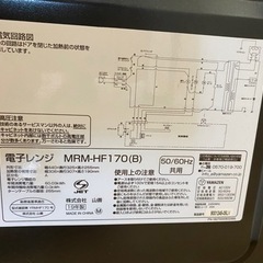 山善電子レンジ　2019年製の画像
