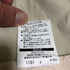 ニトリ　カーテン② 2枚組の画像