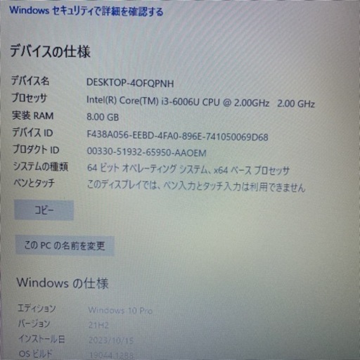 東芝dynabook B65/K   2017年6月発表モデル（2）