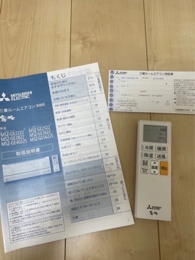 三菱エアコン　霧ヶ峰　2023年製（実質使用期間2ヶ月）