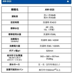 東芝　全自動洗濯機　容量　5kg  2016年製の画像