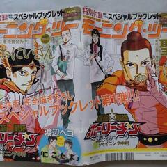 本誌付録冊子＋「聖☆お兄さん」1～11巻の画像