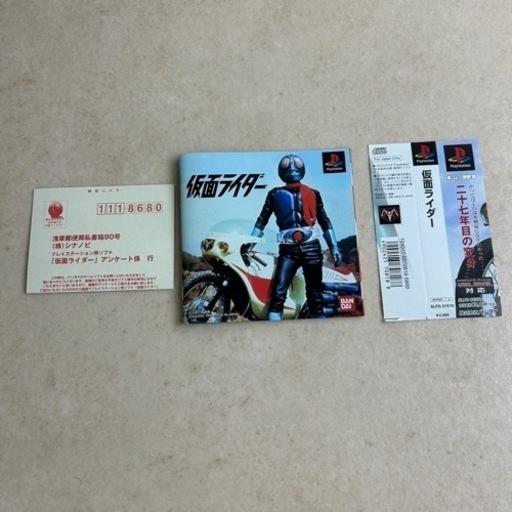 d1015510 完品 仮面ライダー PlayStation プレイステーション ソフト BANDAI バンダイPS1 未使用品 現状品 中古品