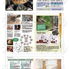 名刺／チラシ／パンフレットなど・・・印刷物を制作いたします！