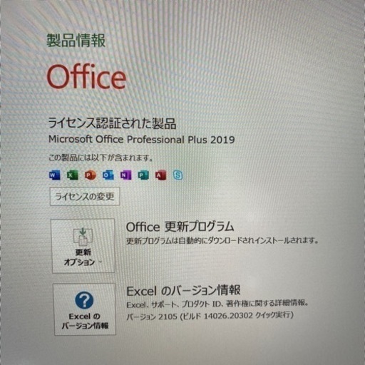 東芝DynaBook S73/DN i5-8250u Office2019