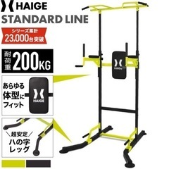 決まりました！懸垂グッズ