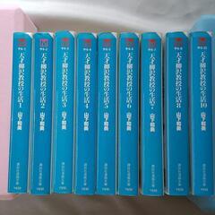 文庫「天才柳沢教授の生活 」1～10巻（9欠品）の画像