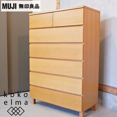 無印　オーク材6段チェスト オーク材を使用した無印良品(MUJI)の木製6段ワイドチェストです
