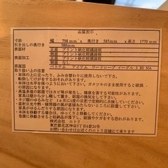 ※終了※ニトリ★大型タンス 衣類収納の画像