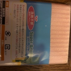 お掃除クロスの画像