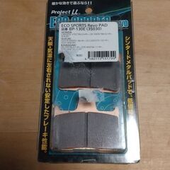 ブレーキパッド　ホンダ　スズキ　カワサキ