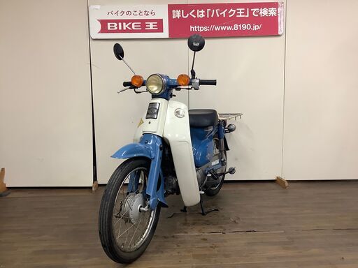 【11月30日迄掲載】スーパーカブ50　可動車両