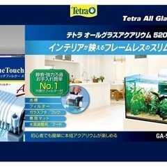 【新品】ガラス水槽　52センチ　スペクトラム ブランズ ジャパン テトラ テトラ オールグラスアクアリウム 520  GA‐520F の画像
