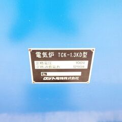 グット電機 電気炉 TSF-300 全自動焼成装置 電気窯の画像