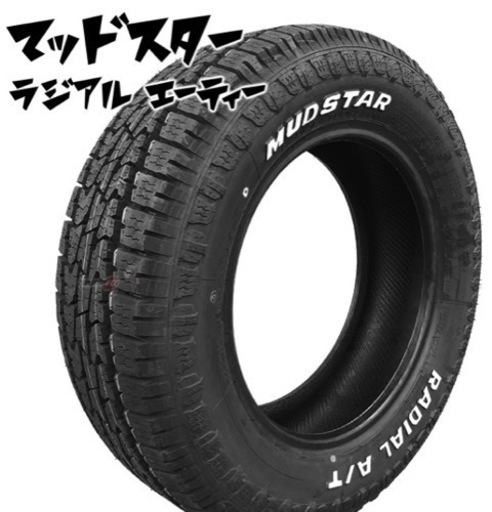 2023年製MUDSTAR RADIAL A/T 155/65R14 75S オールテレーン ホワイトレター