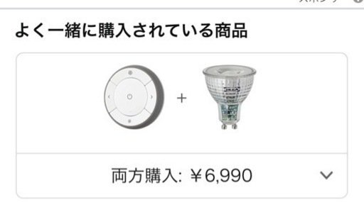 IKEA スポットライト＋リモコン電球四つセット/ホワイト