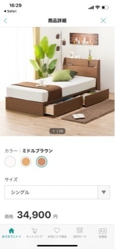 ニトリシングルベッド（決まりました）