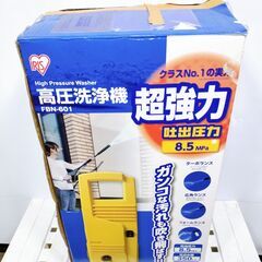🍎アイリスオーヤマ 高圧洗浄機 FBN-601