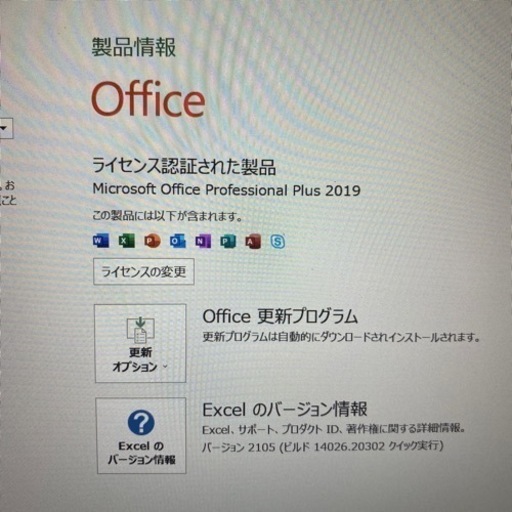 Panasonic　ＣＦ-ＳＺ５　SSD 256GB office2019