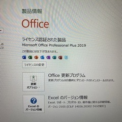 Panasonic　ＣＦ-ＳＺ５　SSD 256GB office2019の画像