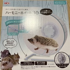 ハーモニーホイール30 新品
