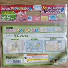 すみっコぐらし　アナ雪　パズル　セットの画像